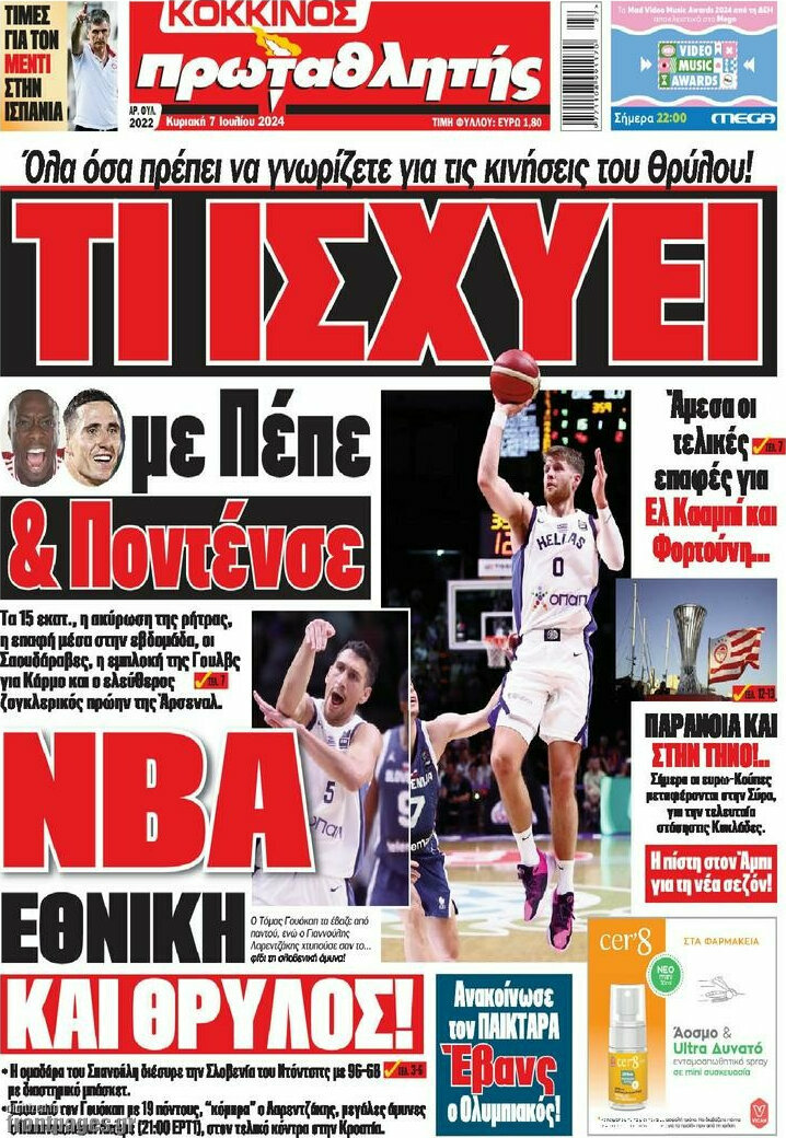 Πρωταθλητής