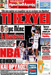 /Πρωταθλητής