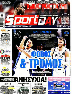 Πρωτοσέλιδο εφημερίδας Sport Day - protoselida