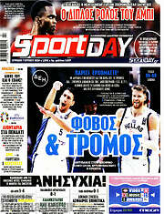 /Sport Day