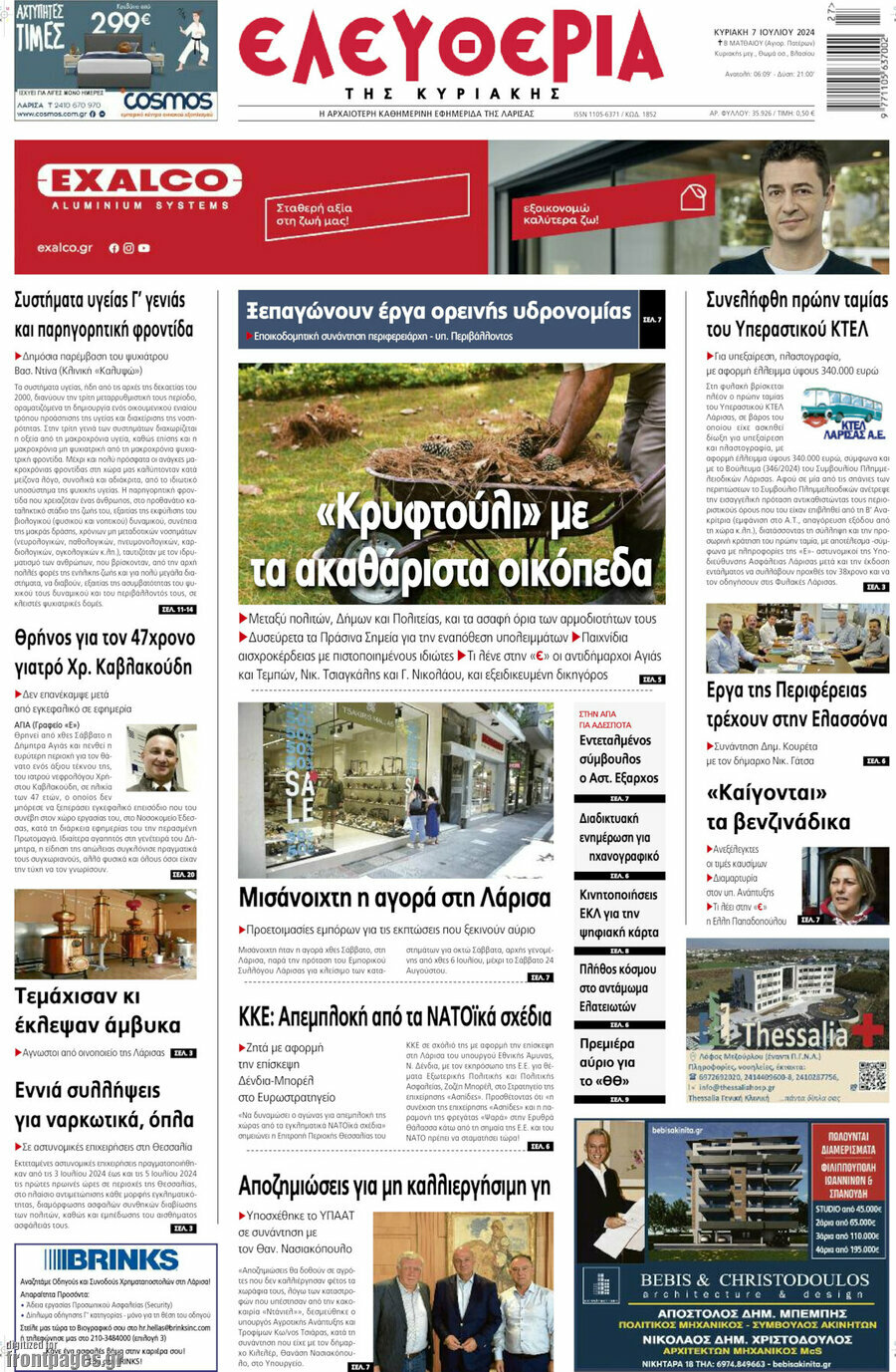 Ελευθερία