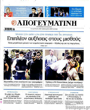Απογευματινή: Επιπλέον αυξήσεις στους μισθούς