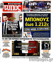 /Ελεύθερος Τύπος