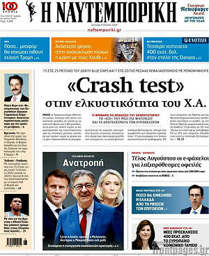 Η Ναυτεμπορική: Crash test στην ελκυστικότητα του Χ.Α.