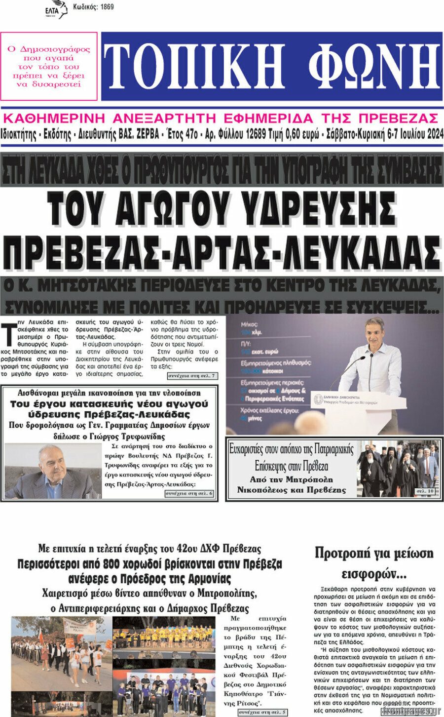 Τοπική Φωνή