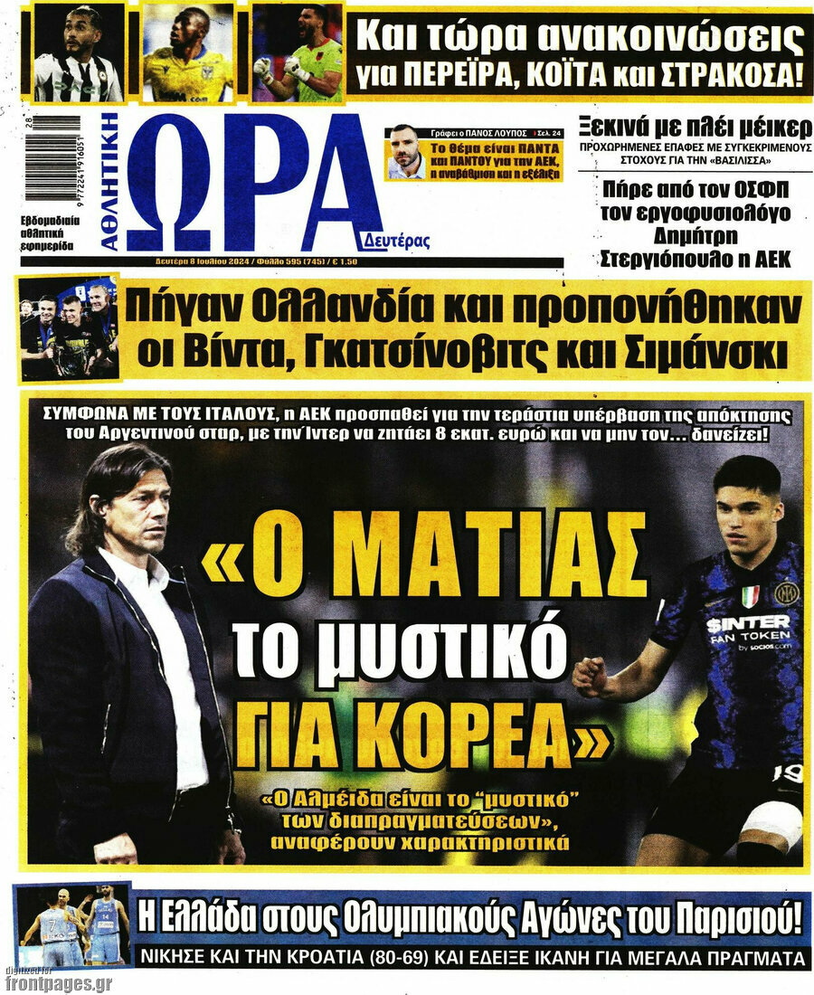 Η Ώρα των Σπορ