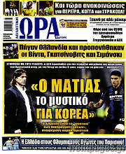 /Η Ώρα των Σπορ