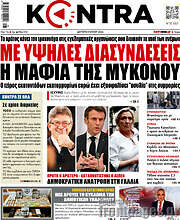 /Kontra News