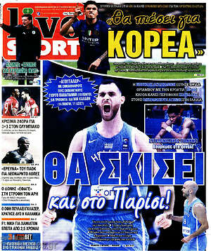 Πρωτοσέλιδο εφημερίδας Live Sport - protoselida