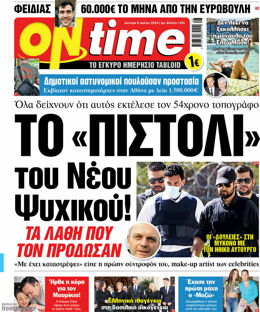 ON time