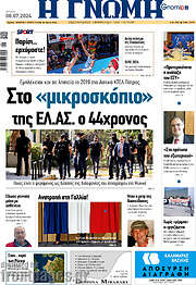 /Η Γνώμη