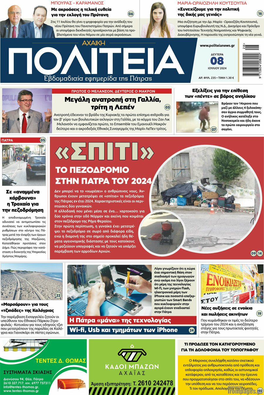 Αχαϊκή Πολιτεία