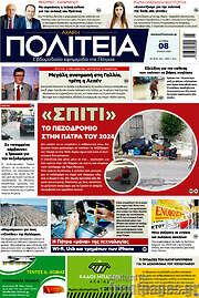 /Αχαϊκή Πολιτεία