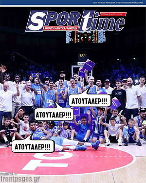 Πρωτοσέλιδο εφημερίδας SporTime - protoselida