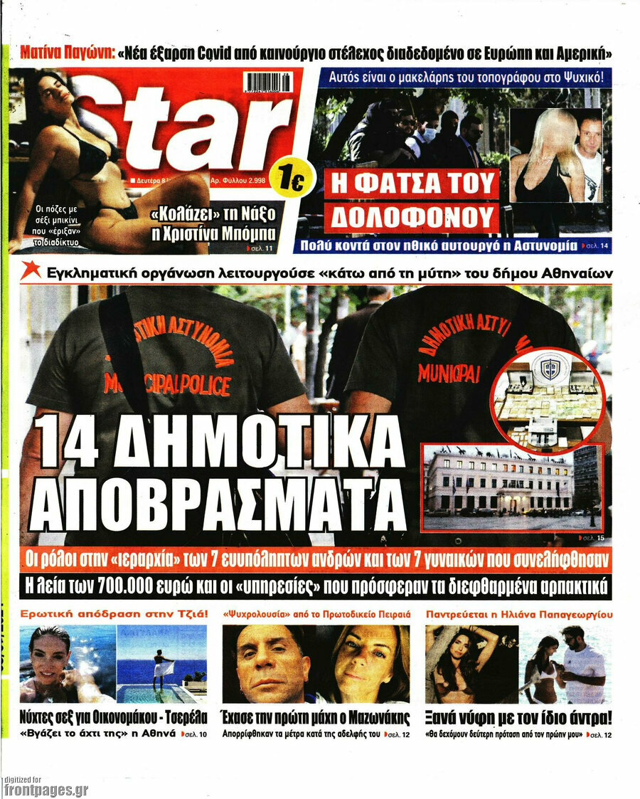 Star press