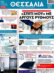 /Θεσσαλία