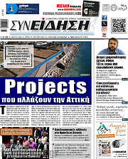 /Συνείδηση
