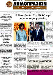 /Εφημερίς Δημοπρασιών