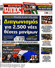 /Ελεύθερος Τύπος