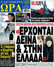 /Ελεύθερη ώρα