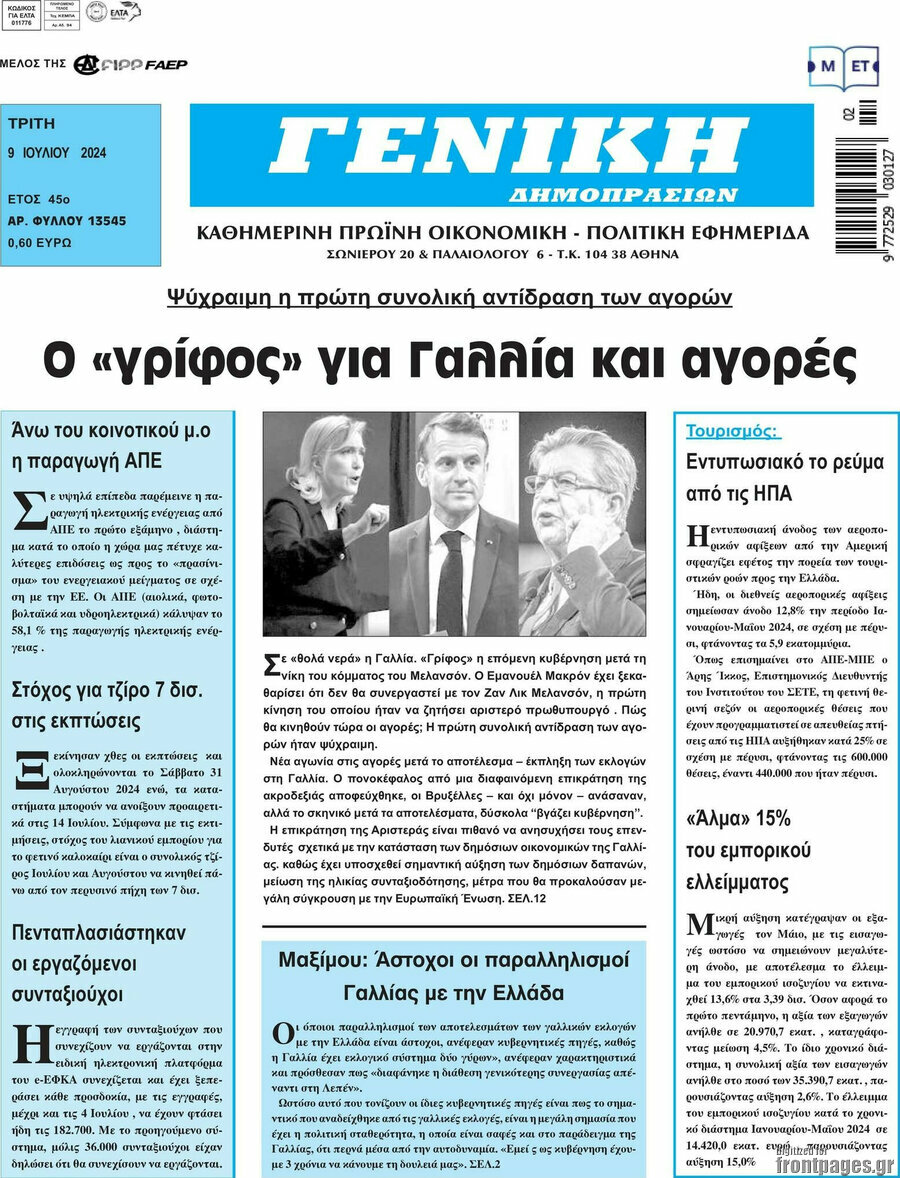 Γενική Δημοπρασιών