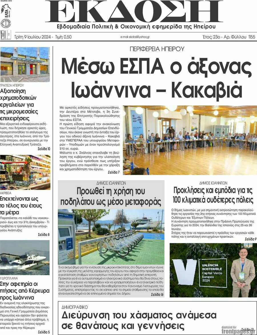 Έκδοση