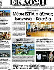 /Έκδοση