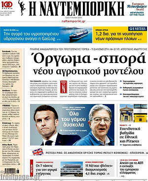 Η Ναυτεμπορική: Όργωμα - σπορά νέου αγροτικού μοντέλου