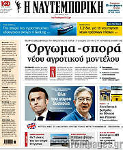 /Η Ναυτεμπορική