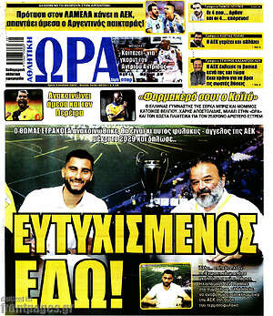 Πρωτοσέλιδο εφημερίδας Η Ώρα των Σπορ - protoselida