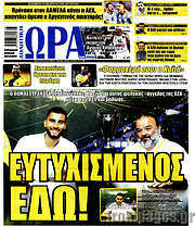 /Η Ώρα των Σπορ