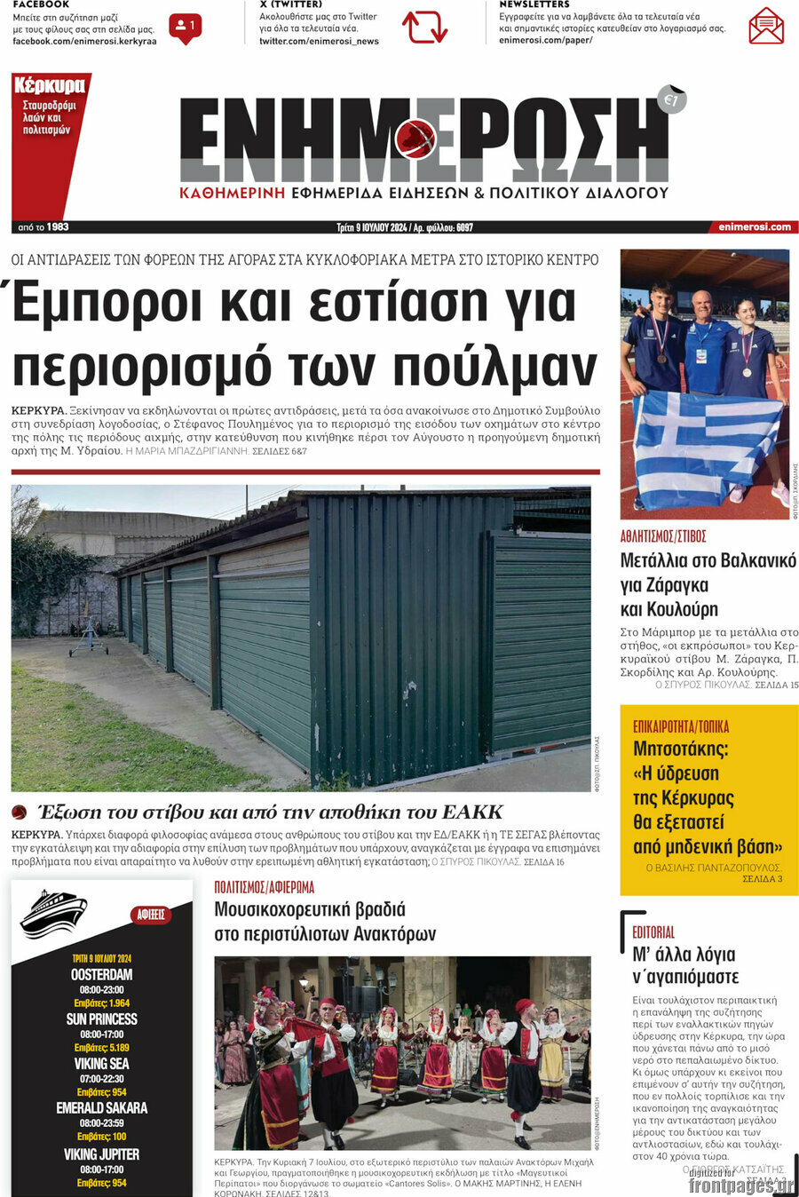 Ενημέρωση