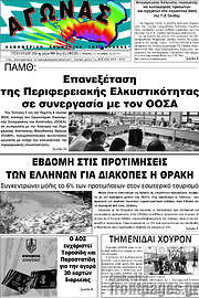 /Αγώνας