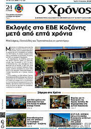 /Χρόνος