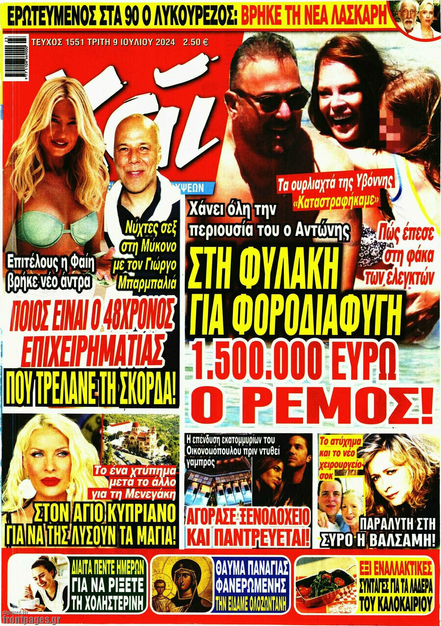 Χάι