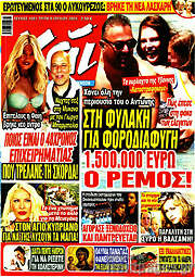 /Χάι
