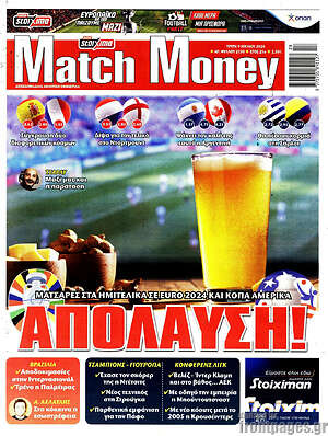 Πρωτοσέλιδο εφημερίδας Match Money - protoselida