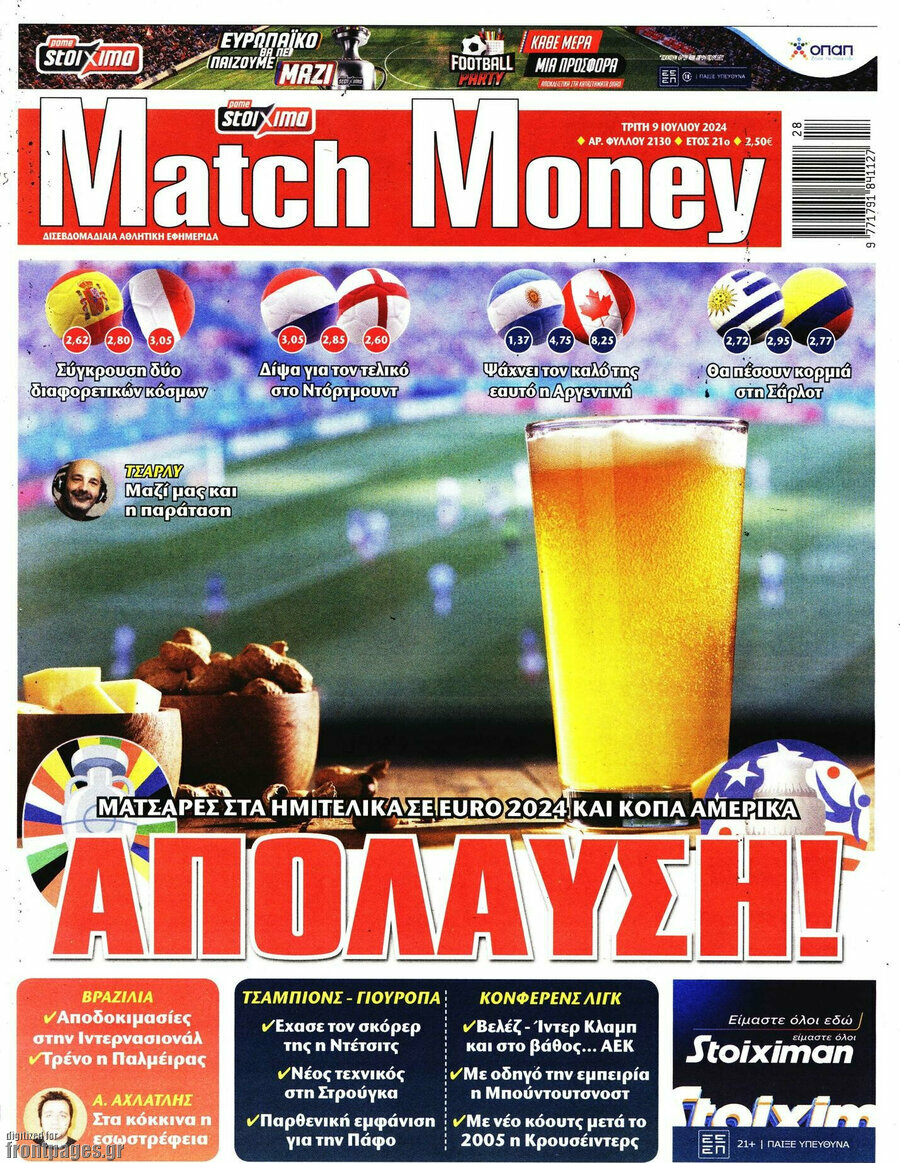 Match Money