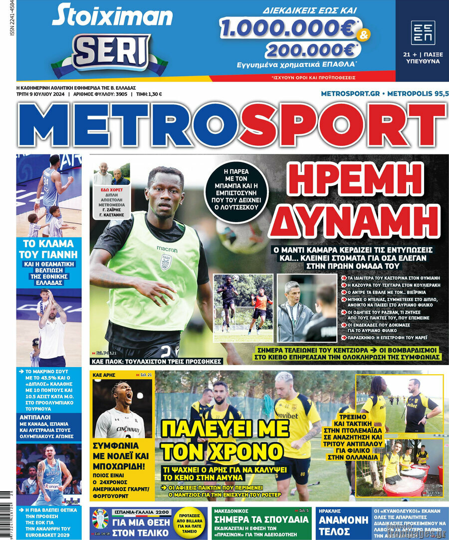 MetroSport