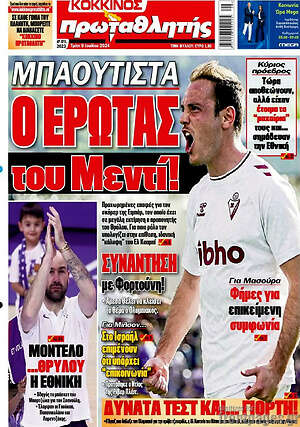 Πρωτοσέλιδο εφημερίδας Πρωταθλητής - protoselida