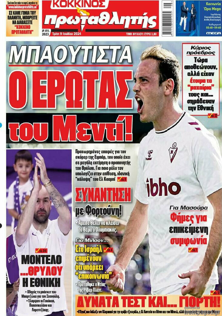 Πρωταθλητής