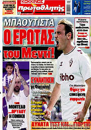 /Πρωταθλητής