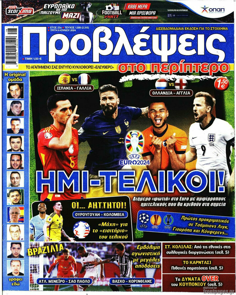 Προβλέψεις