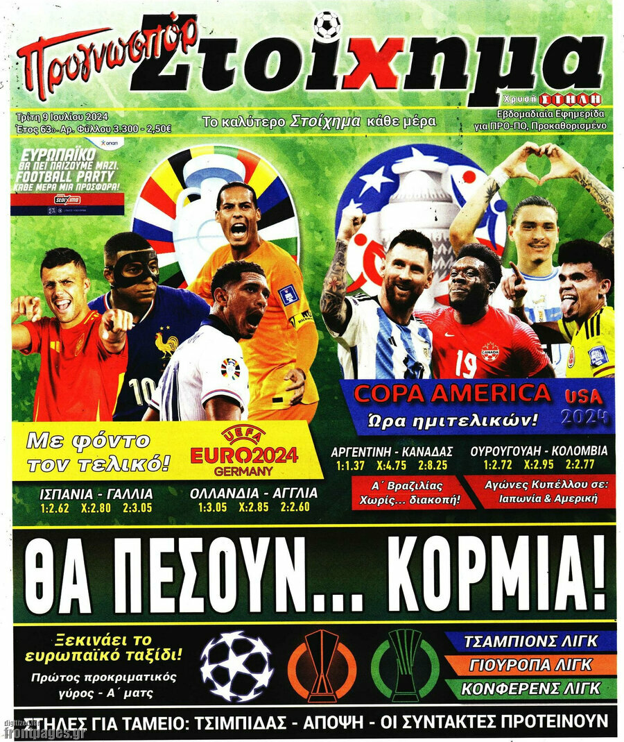 Προγνωσπόρ Στοίχημα