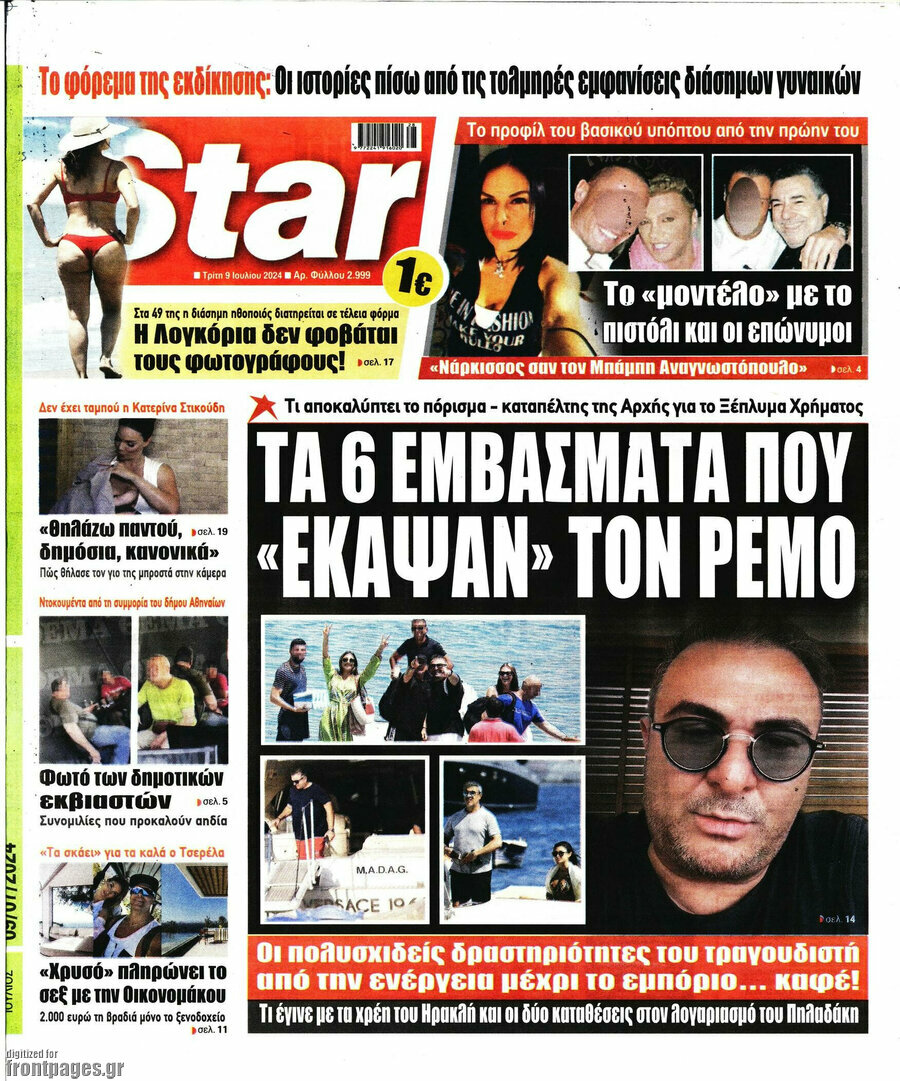 Star press