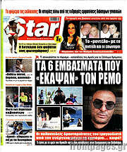 /Star press