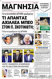 /Μαγνησία