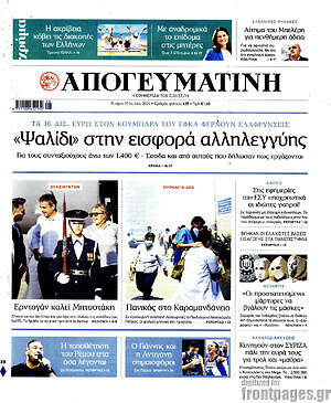 Απογευματινή: «Ψαλίδι» στην εισφορά αλληλεγγύης
