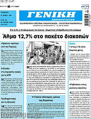 /Γενική Δημοπρασιών