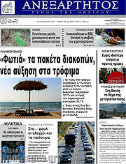 /Ανεξάρτητος